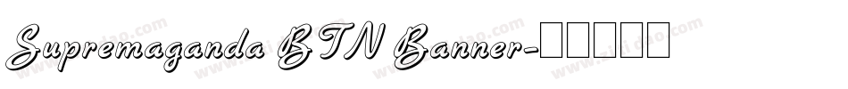 Supremaganda BTN Banner字体转换